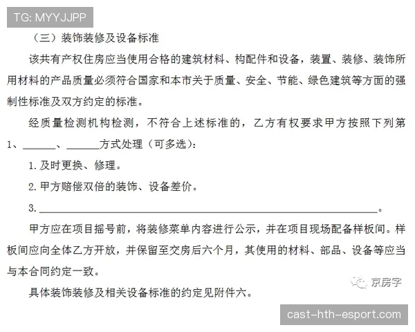青训器材租赁合同的保险与赔偿条款范本